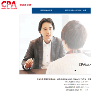 CPAオンライン校の画像